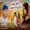 About Mot Mane Dekhay Chhe Dhukadu Song